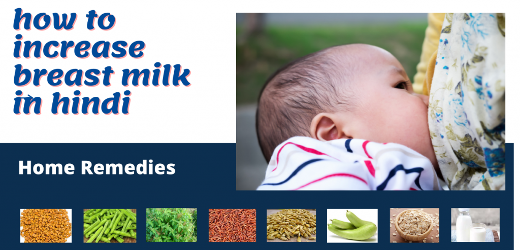 increase breast milk